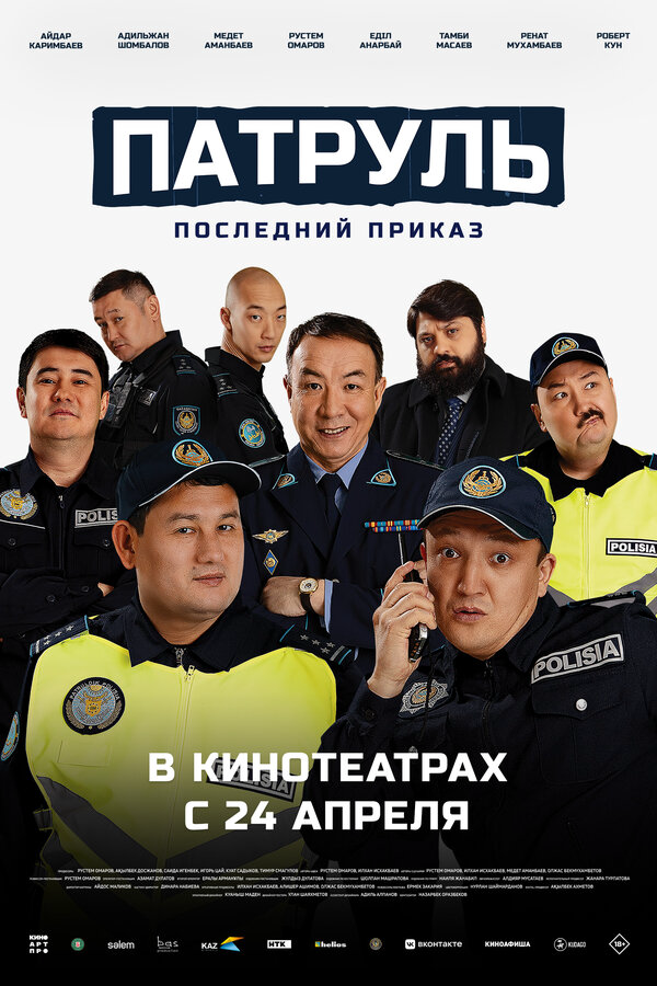 Постер фильма